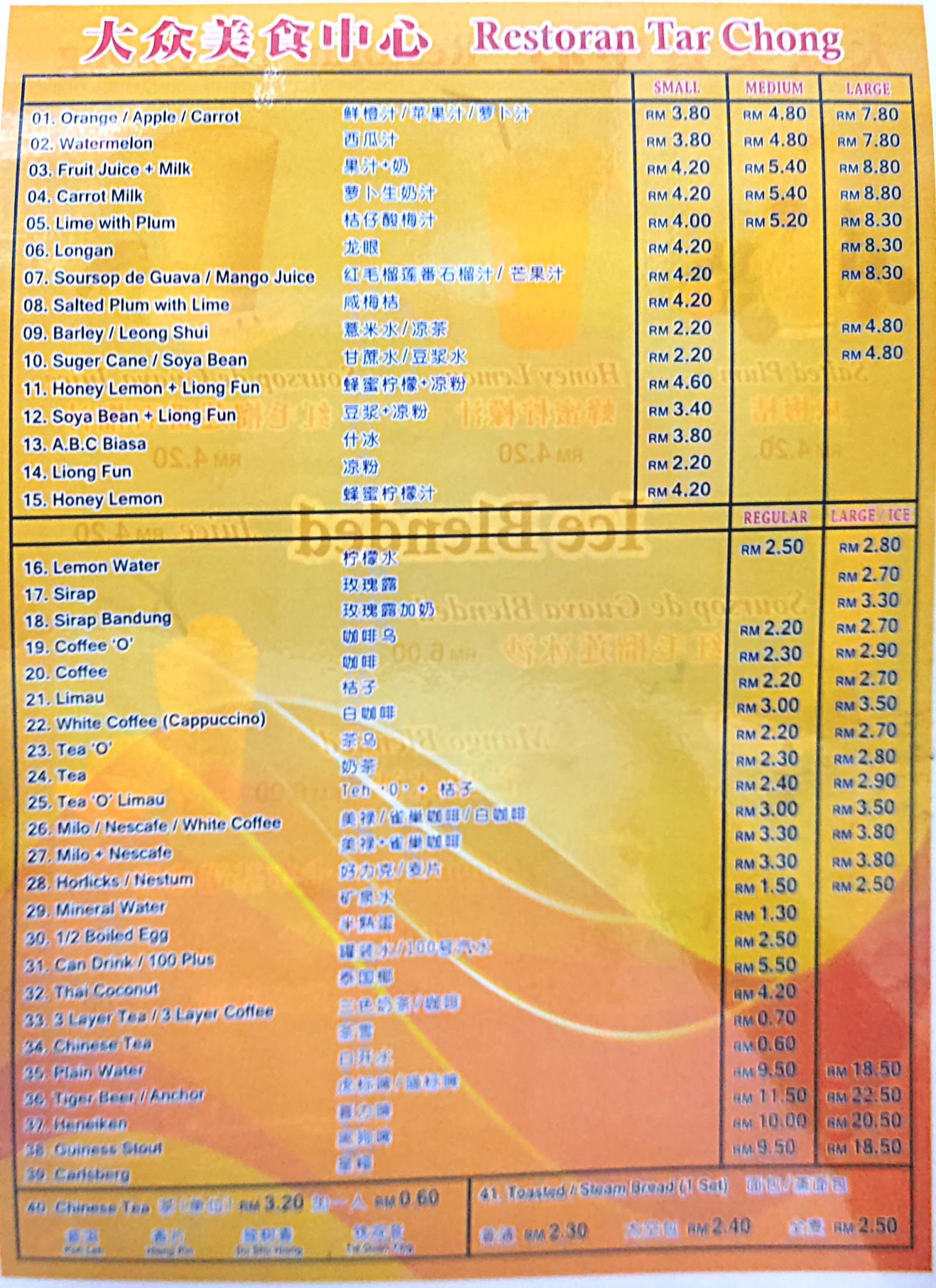 Restoran Tar Chong 菜单